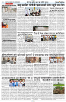 12 JULY 2024 NISHPAKSH PRATIDIN PAGE NEW9