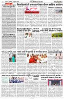 13 JULY 2024 NISHPAKSH PRATIDIN PAGE10