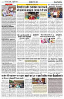 17 JULY 2024 NISHPAKSH PRATIDIN  PAGE10