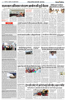 18 JULY 2024 NISHPAKSGH PRATIDIN  20247