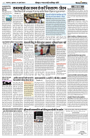 19 JULY 2024 NISHPAKSH PRATIDIN PAGE2