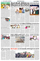 19 JULY 2024 NISHPAKSH PRATIDIN PAGE5