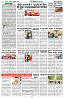 19 JULY 2024 NISHPAKSH PRATIDIN PAGE10