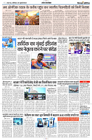 20 JULY 2024 NISHPAKSH PRATIDIN PAGE NEW11