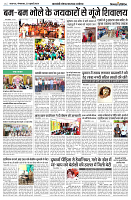 23 JULY 2024 NISHPAKSH PRATIDIN PAGE5