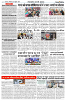 23 JULY 2024 NISHPAKSH PRATIDIN PAGE7