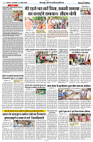 23 JULY 2024 NISHPAKSH PRATIDIN PAGE8