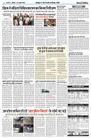 24 JULY 2024 NISHPAKSH PRATIDIN PAGE2