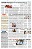 24 JULY 2024 NISHPAKSH PRATIDIN PAGE7