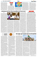 25 JULY 2024 NISHPAKSH PRATIDIN6