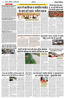 29 JULY 2024 NISHPAKSH PRATIDIN PAGE3