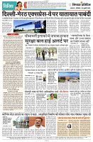 29 JULY 2024 NISHPAKSH PRATIDIN PAGE12