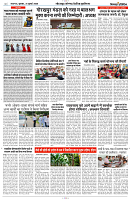 31 JULY 2024 NISHPAKSH PRATIDIN8