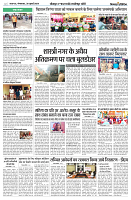 30 JULY 2024 NISHPAKSH PRATIDN PAGE2