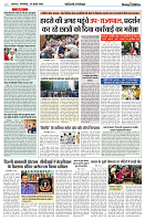 30 JULY 2024 NISHPAKSH PRATIDN PAGE4