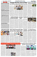 30 JULY 2024 NISHPAKSH PRATIDN PAGE7