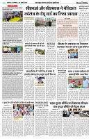 30 JULY 2024 NISHPAKSH PRATIDN PAGE8