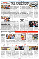 30 JULY 2024 NISHPAKSH PRATIDN PAGE9