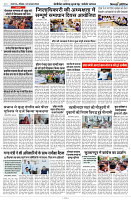 04 AUGUST 2024 NISHPAKSH PRATIDIN PAGE9