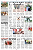 07 AUGUST 2024 NISHPAKSH PRATIDIN PAGE9