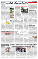 09 AUGUST 2024 NISHPAKSH PRATIDIN PAGE2