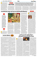 03 SEPTEMBER 2024 NISHPAKSH PRATIDIN PAGE6