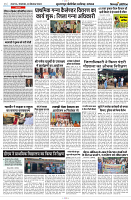 03 SEPTEMBER 2024 NISHPAKSH PRATIDIN PAGE9