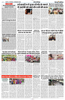 03 SEPTEMBER 2024 NISHPAKSH PRATIDIN PAGE10