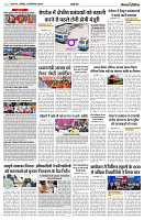 08 SEPTEMBER 2024 NISHPAKSH PRATIDIN PAGE3