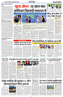 08 SEPTEMBER 2024 NISHPAKSH PRATIDIN PAGE11