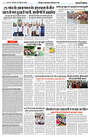 09 SEPTEMBER 2024 NISHPAKSH PRATIDIN PAGE7