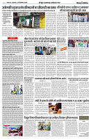 12 SEPTEMBER 2024 NISHPAKSH PRATIDIN7