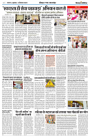 13 SEPTEMBER 2024 NISHPAKSH PRATIDIN PAGE2