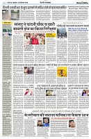 13 SEPTEMBER 2024 NISHPAKSH PRATIDIN PAGE4