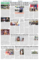 13 SEPTEMBER 2024 NISHPAKSH PRATIDIN PAGE5