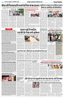 13 SEPTEMBER 2024 NISHPAKSH PRATIDIN PAGE7