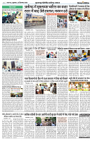 13 SEPTEMBER 2024 NISHPAKSH PRATIDIN PAGE9