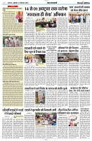 13 SEPTEMBER 2024 NISHPAKSH PRATIDIN PAGE10