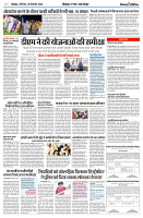 14 SEPTEMBER 2024 SITAPUR NISHPAKSH PRAIDIN PAGE2