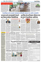 14 SEPTEMBER 2024 SITAPUR NISHPAKSH PRAIDIN PAGE4