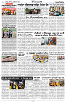 14 SEPTEMBER 2024 SITAPUR NISHPAKSH PRAIDIN PAGE5