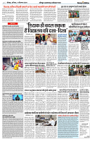 14 SEPTEMBER 2024 SITAPUR NISHPAKSH PRAIDIN PAGE7