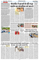 14 SEPTEMBER 2024 SITAPUR NISHPAKSH PRAIDIN PAGE8