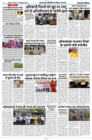 14 SEPTEMBER 2024 SITAPUR NISHPAKSH PRAIDIN PAGE9