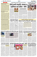 15 SEPTEMBER 2024 SITAPUR NISHPAKSH PRATIDIN PAGE3