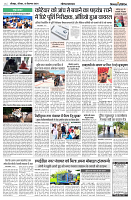 15 SEPTEMBER 2024 SITAPUR NISHPAKSH PRATIDIN PAGE5