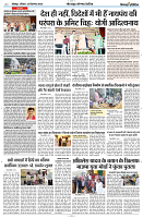 15 SEPTEMBER 2024 SITAPUR NISHPAKSH PRATIDIN PAGE7