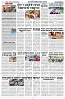 15 SEPTEMBER 2024 SITAPUR NISHPAKSH PRATIDIN PAGE8