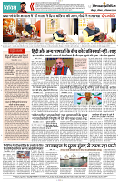 15 SEPTEMBER 2024 SITAPUR NISHPAKSH PRATIDIN PAGE11