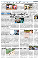 18 SEPTEMBER 2024 SITAPUR NISHPAKSH PRATIDIN PAGE3